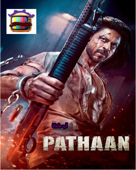 دانلود فیلم پاتان Pathaan 2023 دوبله فارسی